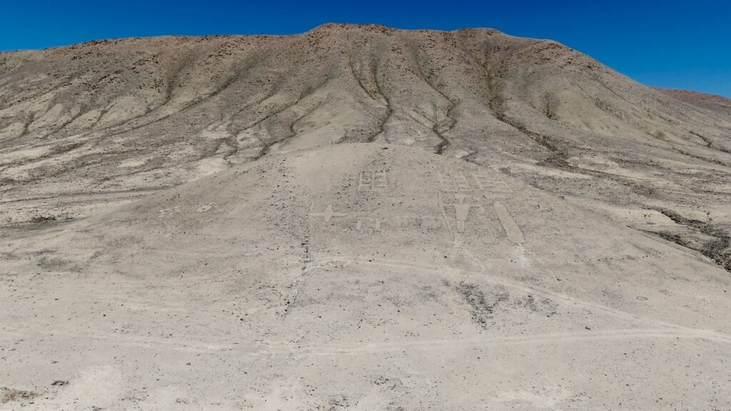 Fundación Desierto de Atacama